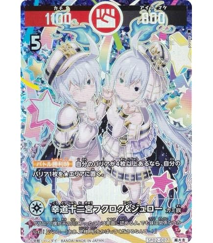 Amazon.co.jp: 開運コロシアム UC02-005 イタズラ心アンニャッキー